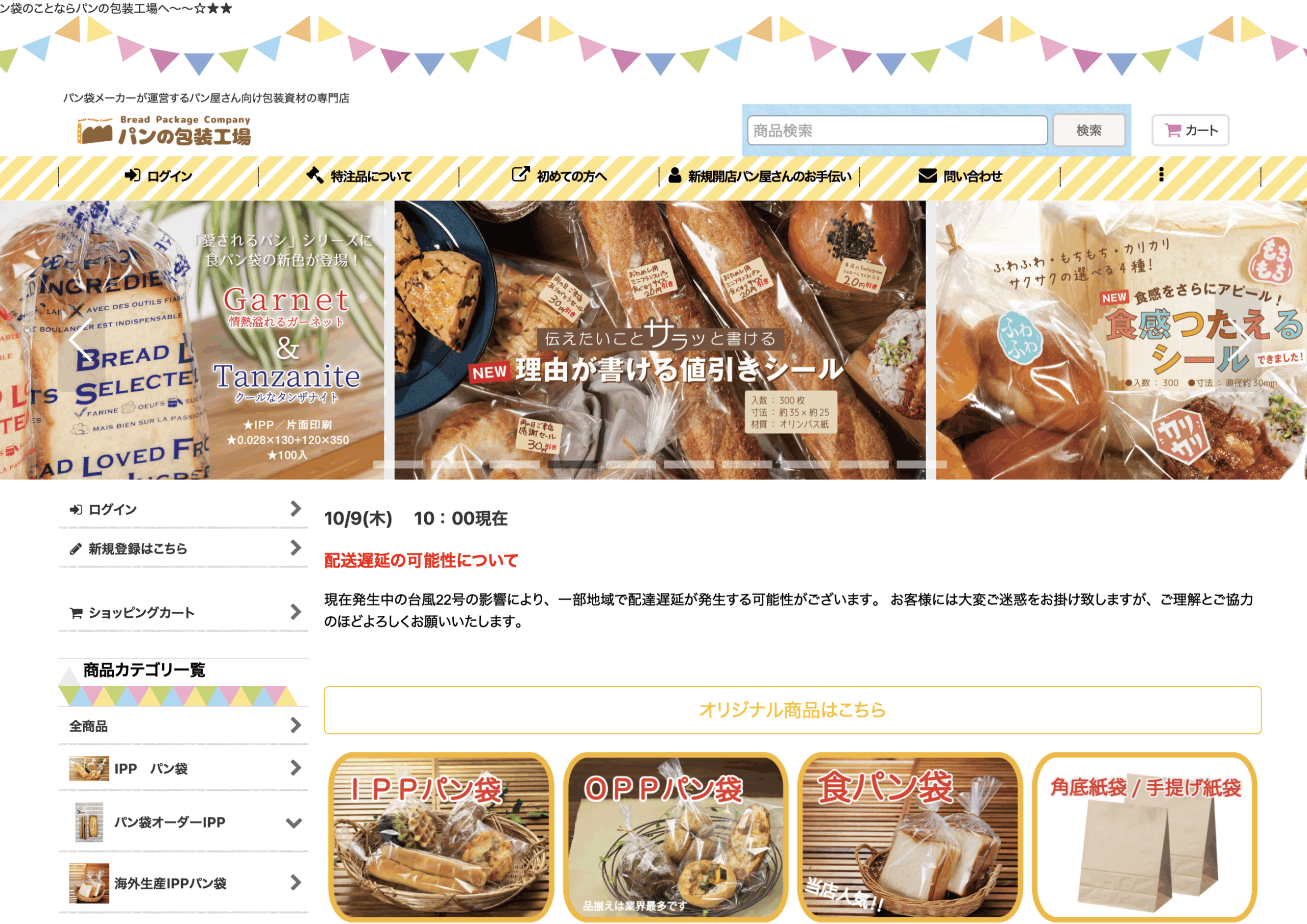 [ショップインタビュー]アーバングラビアさま